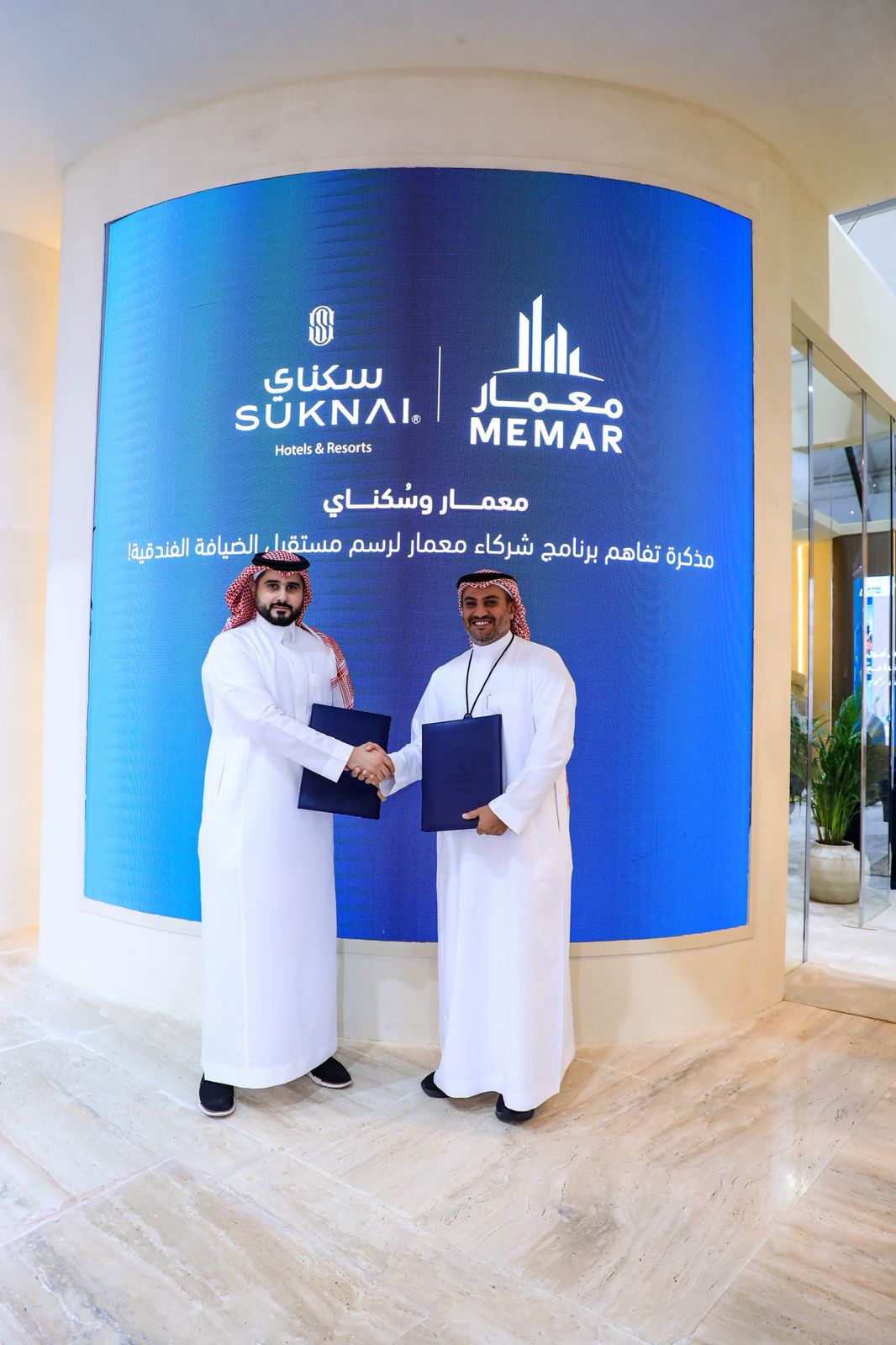 مجموعة سكناي للفنادق والمنتجعات توقّع مذكرة تفاهم مع شركة معمار خلال معرض سيتي سكيب العالمي